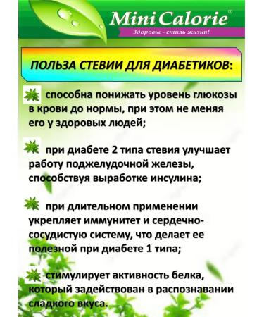 Mini Calorie Peretnoye cookies with a stamping aroma on stevia 10 pcs*100 g - Buy Online on GoSupps.com