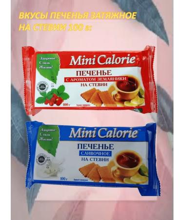 Mini Calorie Peretnoye cookies with a stamping aroma on stevia 10 pcs*100 g - Buy Online on GoSupps.com