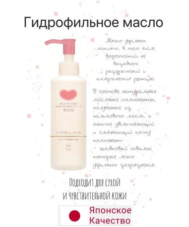 COW Hydrophilic oil for removing makeup moisturizer 150 ml