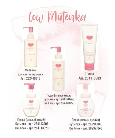 COW Hydrophilic oil for removing makeup moisturizer 150 ml - Buy Online on GoSupps.com