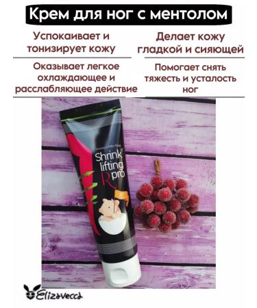 Elizavecca Relaxing foot cream - Buy Online on GoSupps.com