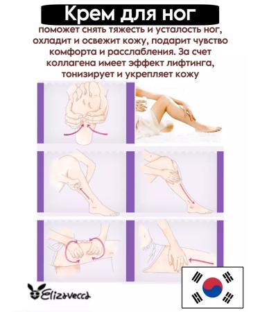 Elizavecca Relaxing foot cream - Buy Online on GoSupps.com