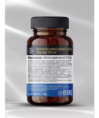 Be healthy Magnesium chelate vitamin for stress and insomnia 200 mg 60 capsules - Buy Online on GoSupps.com