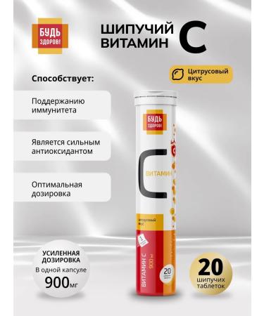 Be healthy! Vitamin C 900 Mg Citrus 20pcs