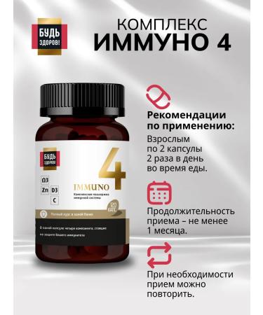Be healthy! Vitamins for immunity to adults omega zinc C d3 120 caps ... - Buy Online on GoSupps.com