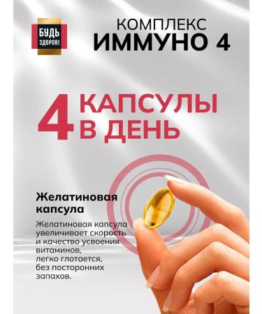 Be healthy! Vitamins for immunity to adults omega zinc C d3 120 caps ... - Buy Online on GoSupps.com