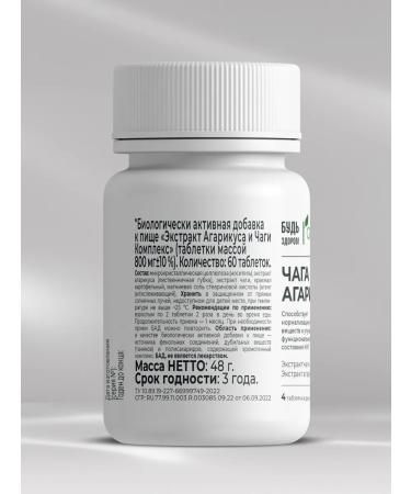 Be healthy Green Chaga and Agaricus 60pcs - Buy Online on GoSupps.com