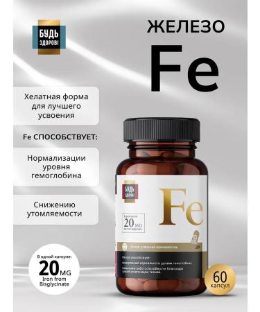 Be healthy! Iron helat vitamin capsule 20 mg 60 pcs