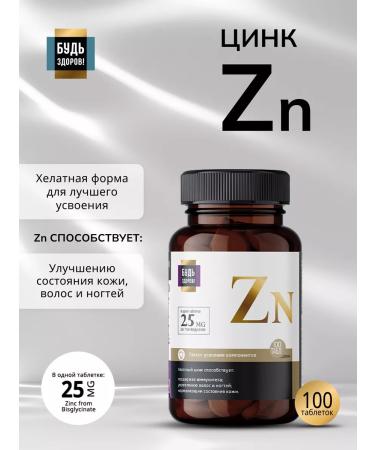 Be healthy! Zinc lelat vitamin 25 mg 100 tablets