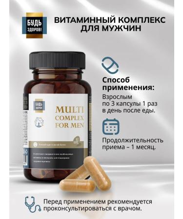 Be healthy Vitamins for men: Magnesium Zinc Health Complex (90 capsules) - Buy Online on GoSupps.com