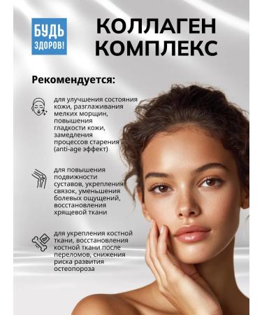 Be healthy! Collagen 6000mg beauty complex 20 - Buy Online on GoSupps.com