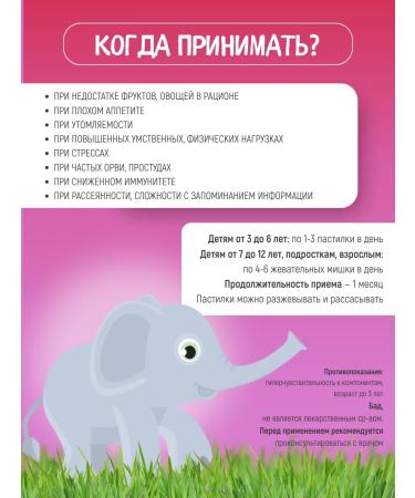 Pediakid Vitamins for children chewing multivitamins of Bear 60 pcs - Buy Online on GoSupps.com