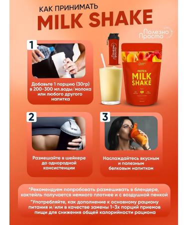 Useful Simple Protein cocktail for weight loss peach - Buy Online on GoSupps.com