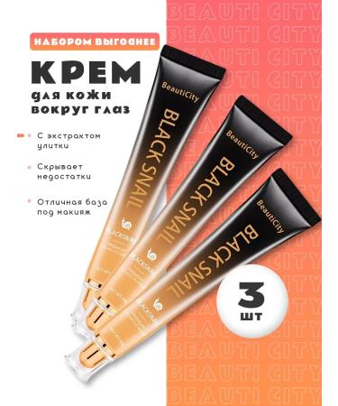 BeautiCity Cream Roller for skin