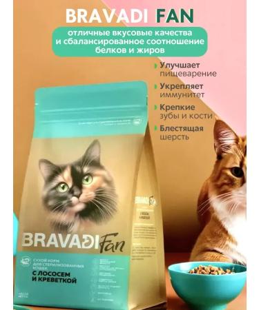Bravadi Fan Feed for cats sterilized with salmon 0.4 kg - Buy Online on GoSupps.com