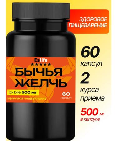 ESlife Bull bile Ox Bile 500 mg 60 capsules