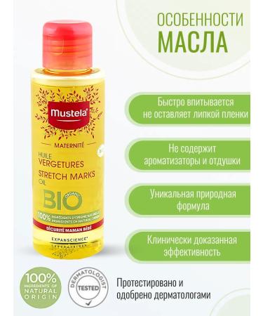 Mustela Oil from stretch marks of Mustel 105 ml - Buy Online on GoSupps.com