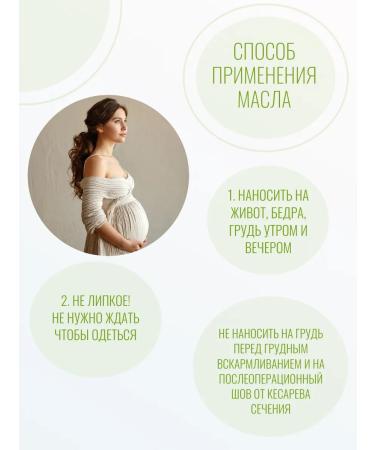 Mustela Oil from stretch marks of Mustel 105 ml - Buy Online on GoSupps.com