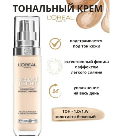 L'OREAL PARIS Cream Accord Parfait Complete merger 1.d 1.w