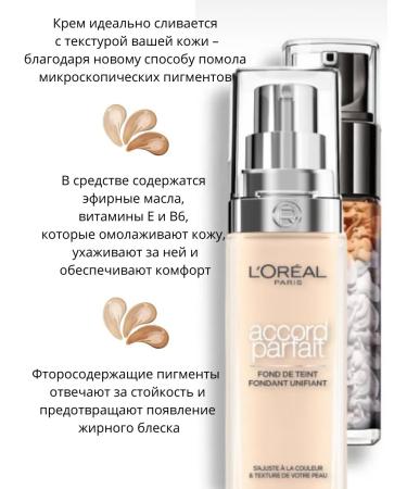 L'OREAL PARIS Cream Accord Parfait Complete merger 1.d 1.w - Buy Online on GoSupps.com