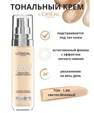 L'OREAL PARIS Cream Accord Parfait Complete merger 1.5n