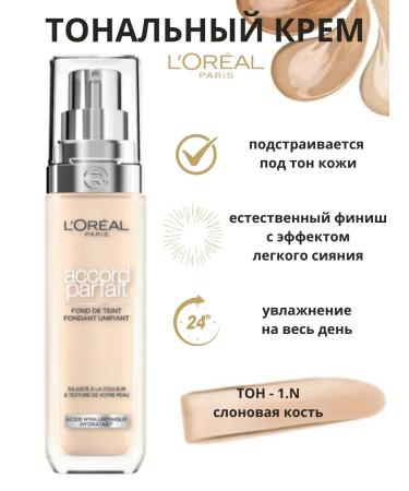 L'Oreal Paris Accord Parfait Cream Complete Merging Tons 1.n