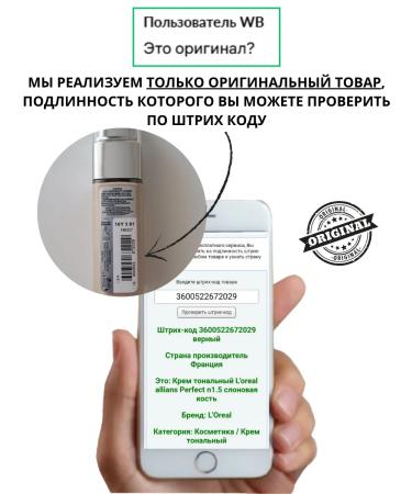 L'Oreal Paris Accord Parfait Cream Complete Merging Tons 1.n - Buy Online on GoSupps.com