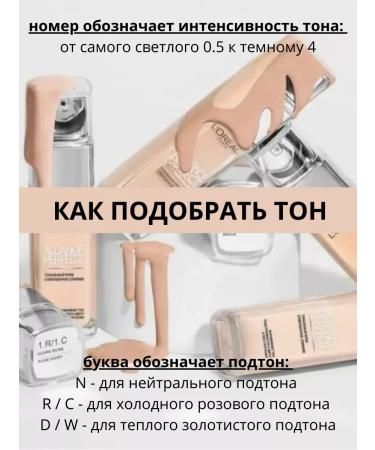 L'OREAL PARIS Tonal cream Accord Parfait Completely Merge Tone 3.n - Buy Online on GoSupps.com