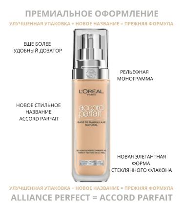 L'OREAL PARIS Accord Parfait Cream Complete Merging 3.r 3.c - Buy Online on GoSupps.com