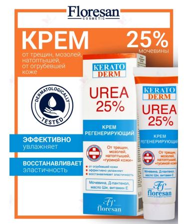 Floresan Foot cream Regenerating Urea 25% Keratoderm Urea