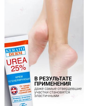 Floresan Foot cream Regenerating Urea 25% Keratoderm Urea - Buy Online on GoSupps.com