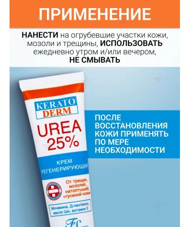 Floresan Foot cream Regenerating Urea 25% Keratoderm Urea - Buy Online on GoSupps.com