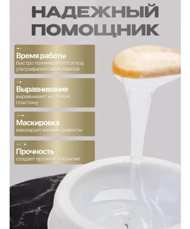 RUNAIL Nail modeling gel is transparent single -phase 56 ml - Buy Online on GoSupps.com