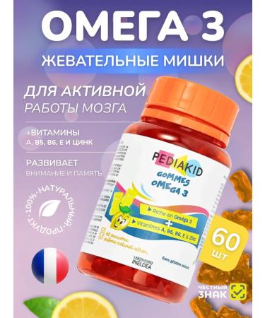 Pediakid Vitamins for children chewing bears omega 3 60 pcs