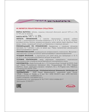 Vitrum Prenatal plus vitamins for pregnant women table No. 100 - Buy Online on GoSupps.com