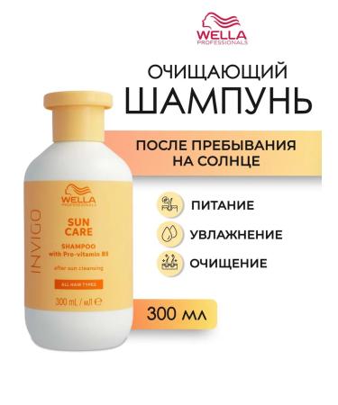 WELLA PROFESSIONALS Sun Care hair shampoo 300 ml