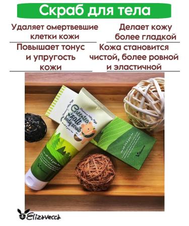 Elizavecca Body scrub with green tea extract - Buy Online on GoSupps.com