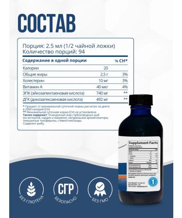 Trace Minerals Omega 3 liquid 94 portions 237 ml - Buy Online on GoSupps.com