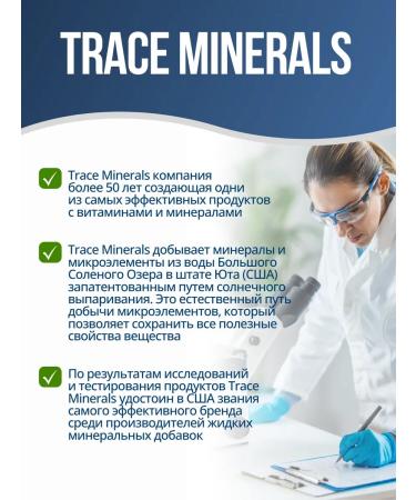 Trace Minerals Omega 3 liquid 94 portions 237 ml - Buy Online on GoSupps.com