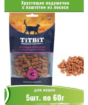 Titbit 5pcs 60 g crispy pillows for cats with salmon