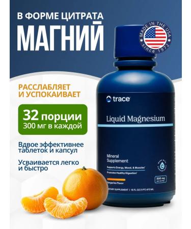 Trace Minerals Magnesium citrate 473 ml