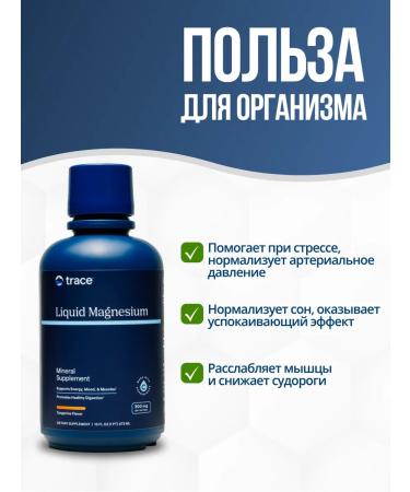 Trace Minerals Magnesium citrate 473 ml - Buy Online on GoSupps.com