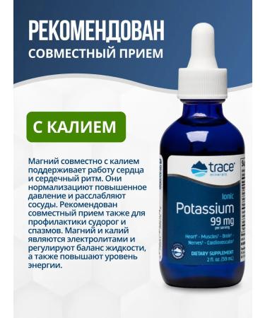 Trace Minerals Magnesium citrate 473 ml - Buy Online on GoSupps.com