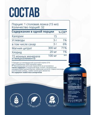 Trace Minerals Magnesium citrate 473 ml - Buy Online on GoSupps.com