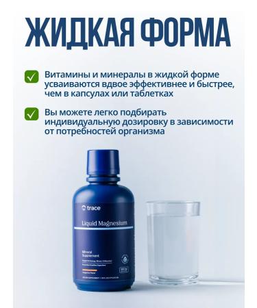 Trace Minerals Magnesium citrate 473 ml - Buy Online on GoSupps.com