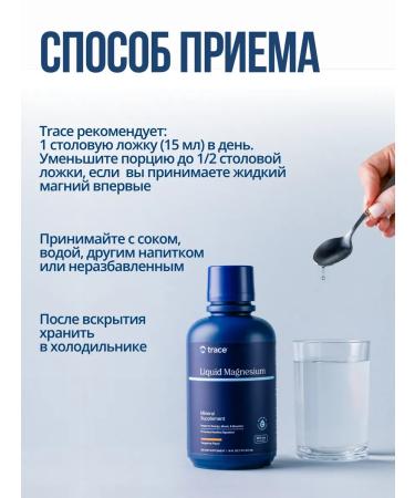 Trace Minerals Magnesium citrate 473 ml - Buy Online on GoSupps.com