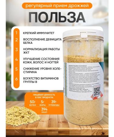 Molecularmeal Food yeast inactive in flakes 300g - Buy Online on GoSupps.com