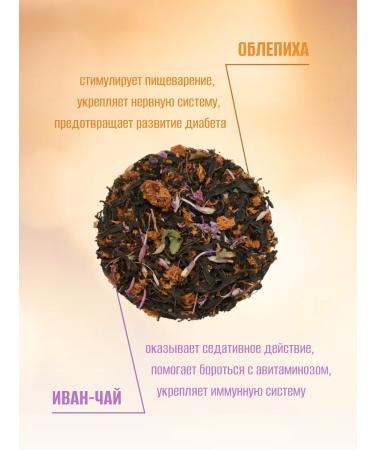 Breeze Sea buckwheat collection herbal tea 100g - Buy Online on GoSupps.com