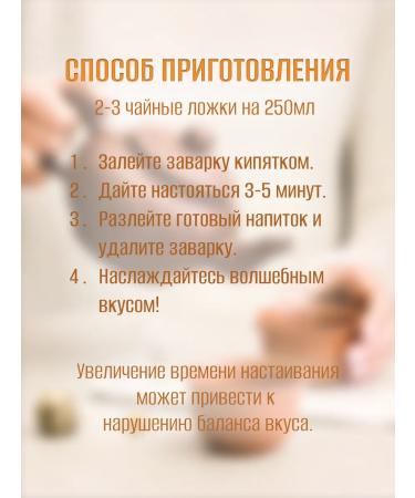 Breeze Sea buckwheat collection herbal tea 100g - Buy Online on GoSupps.com