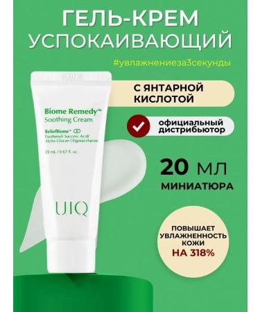 UIQ Face gel cream for oily skin miniature
